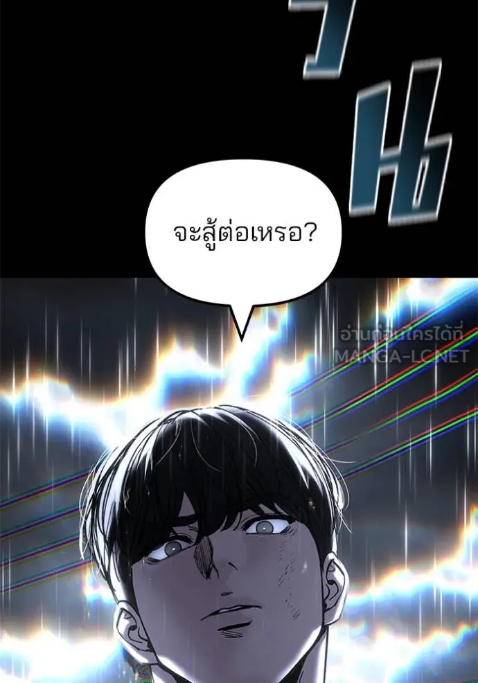 เลวฟาดเลว ตอนที่ 169 รูปที่ 26