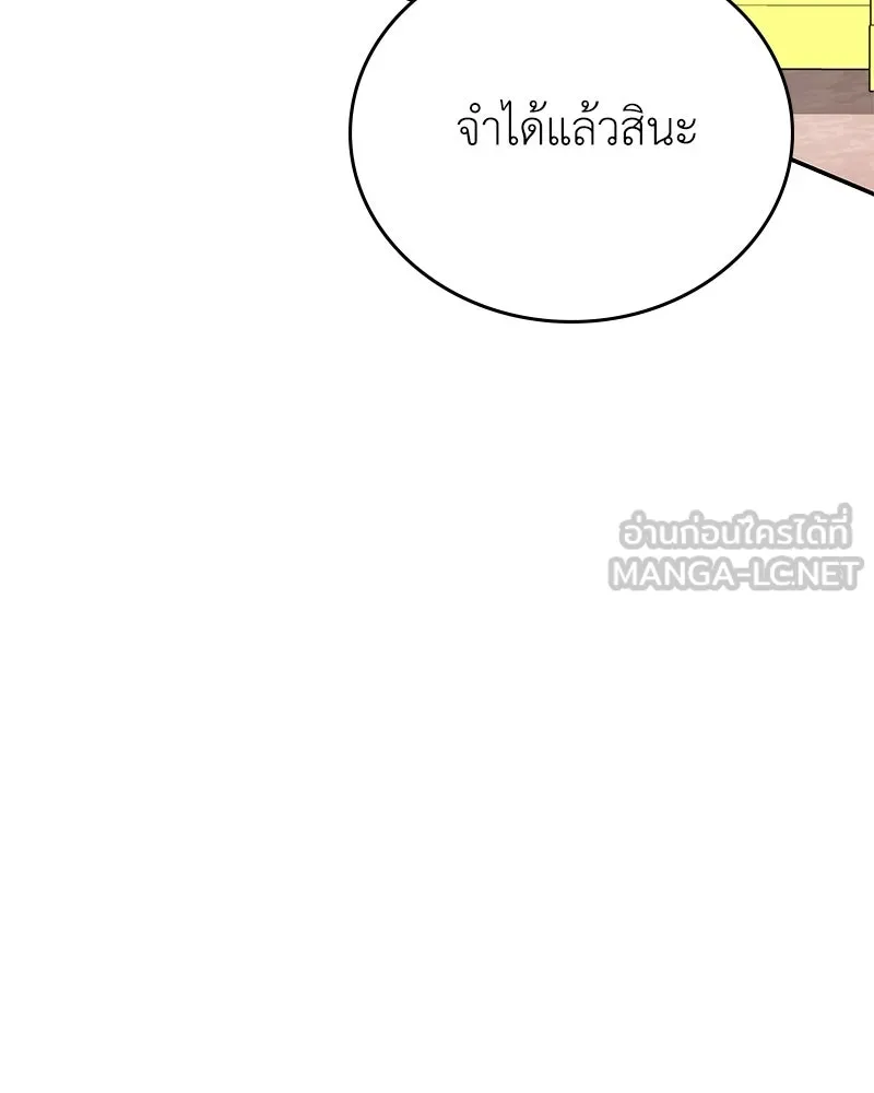 ลูกคนนี้ขอเปลี่ยนตอนจบ ตอนที่ 17 รูปที่ 12