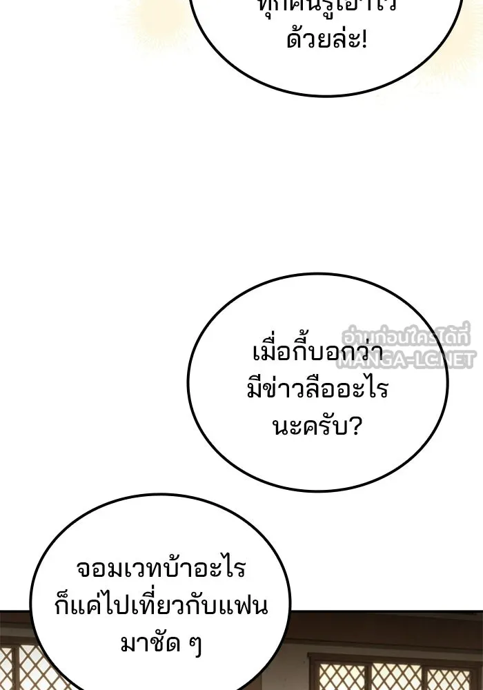 ครัวจอมเวท ตอนที่ 106 รูปที่ 63