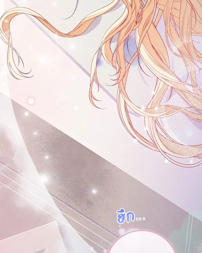 ดัชเชสเชลย ตอนที่ 26 รูปที่ 125