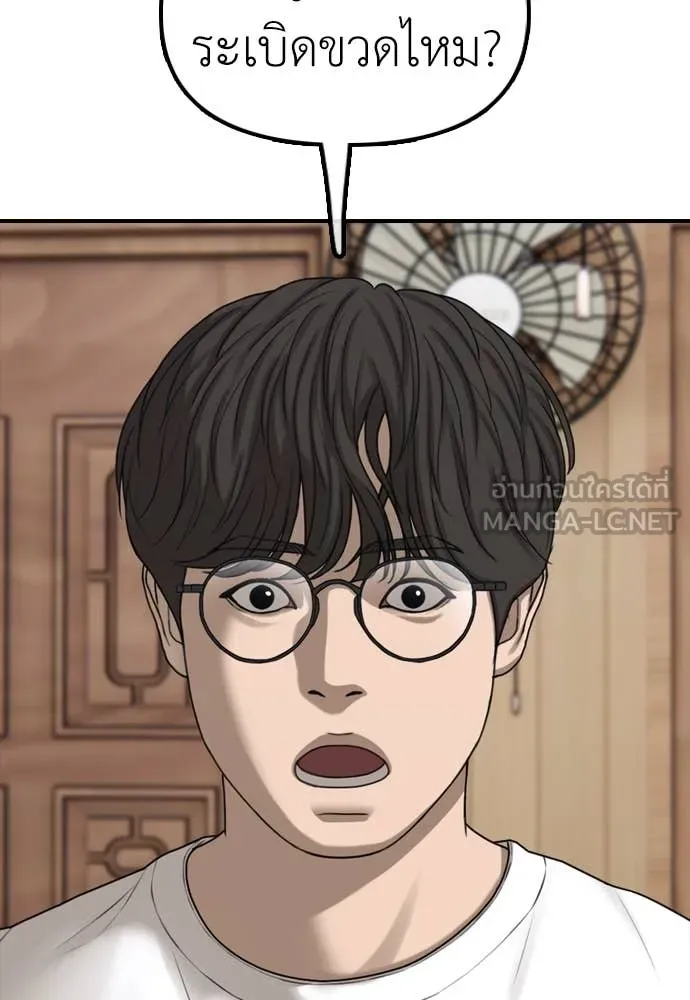 ผู้กล้าฝ่า ตอนที่ 17 รูปที่ 207