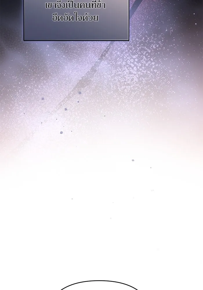 เกิดใหม่คราวนี้ ขอเป็นคนดีดูสักครั้ง ตอนที่ 95 รูปที่ 52