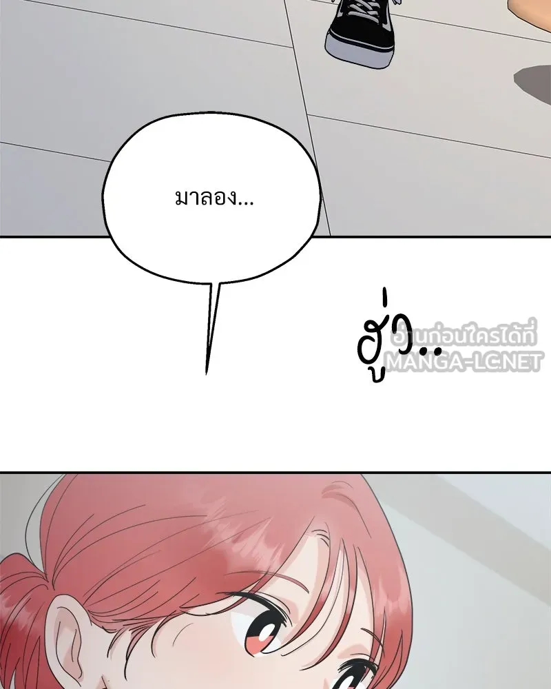 Pyramid Game เกมพีระมิด ตอนที่ 85 รูปที่ 135