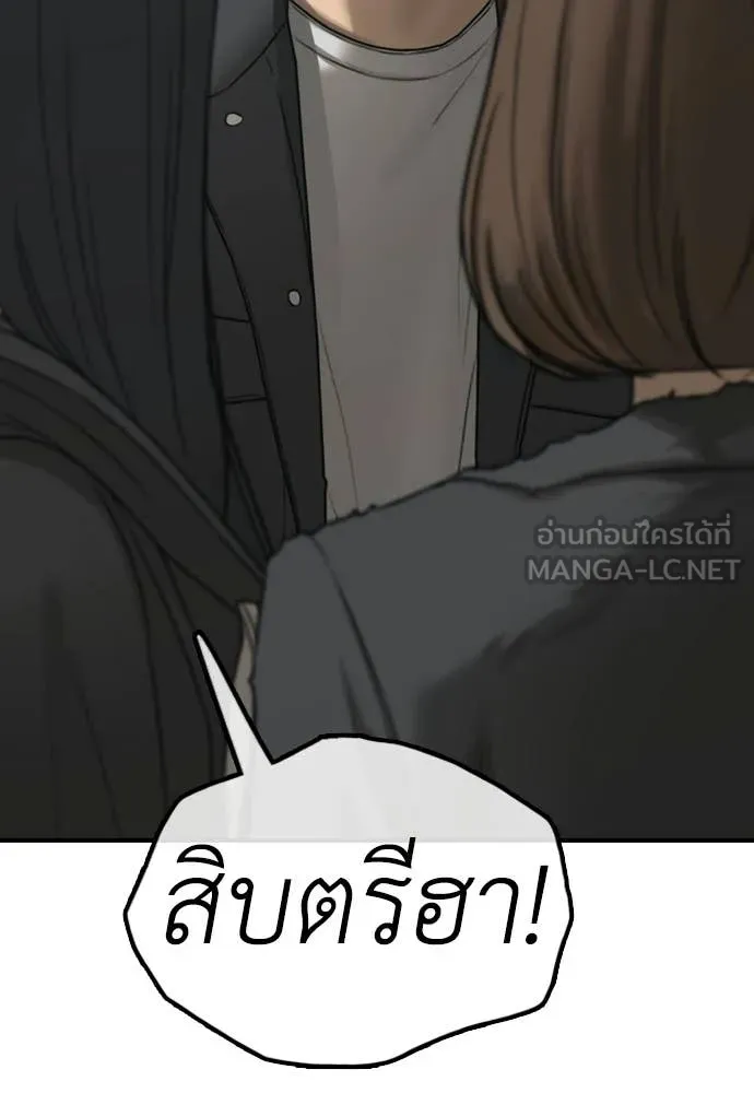 ผู้กล้าฝ่า ตอนที่ 43 รูปที่ 133