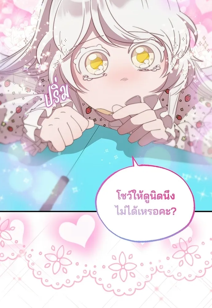 ร้านสะดวกซื้อต่างโลก ตอนที่ 22 รูปที่ 20