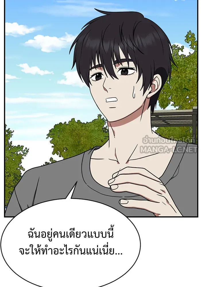 ช่วยเปลี่ยนฉันที ตอนที่ 155. ซองคโยบิน 4 รูปที่ 51