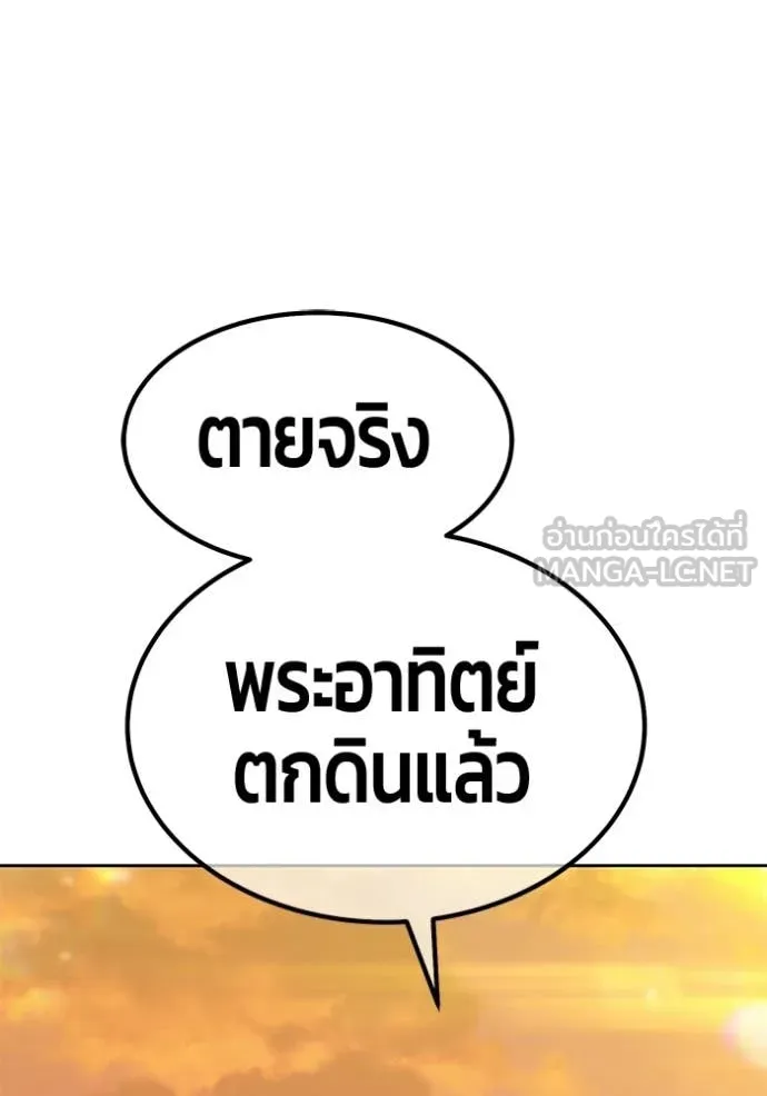 +99 ท่อนไม้ ตอนที่ 184 รูปที่ 334