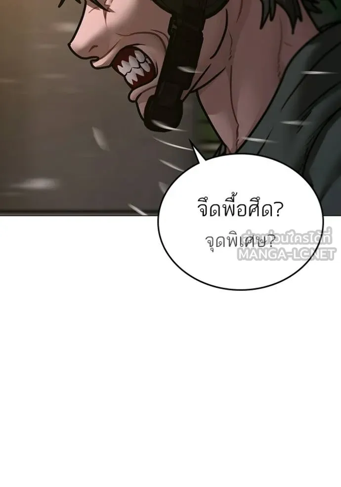 reality ตอนที่ 173 รูปที่ 85
