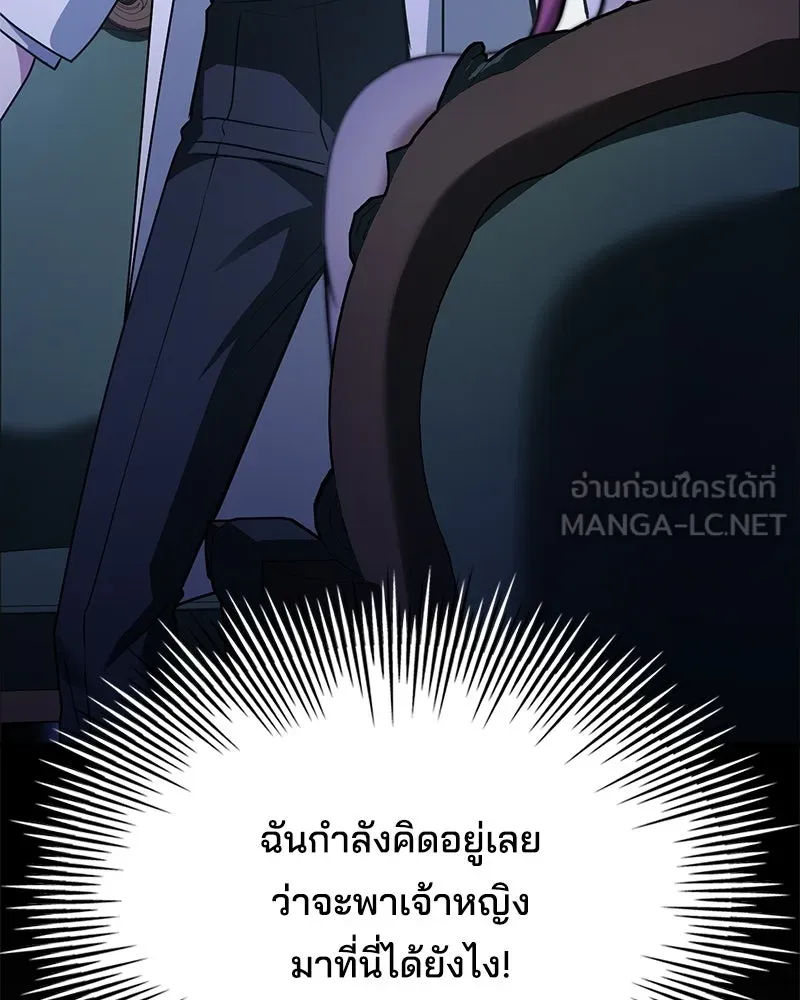 เจ้าชายแผนโบราณ ตอนที่ 50 รูปที่ 9