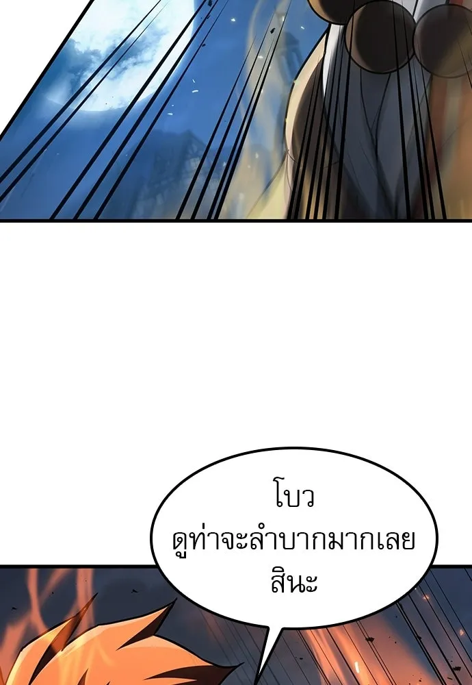 นักล่าฆ่าเพื่อรอด ตอนที่ 22 รูปที่ 53