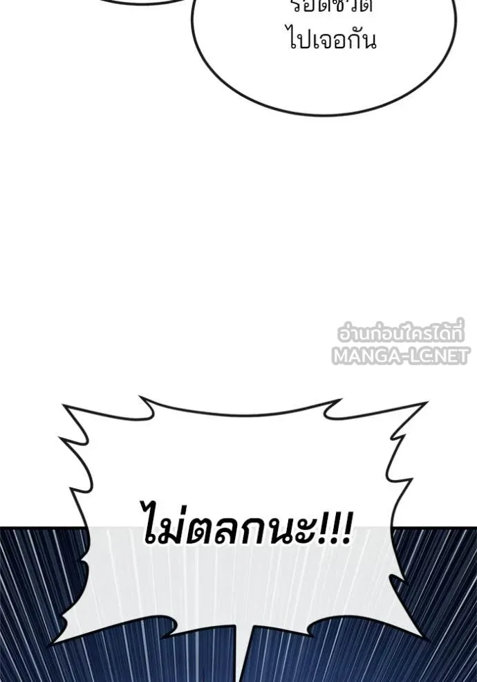 สนิมเชือดเลือดสาด ตอนที่ 54 รูปที่ 33