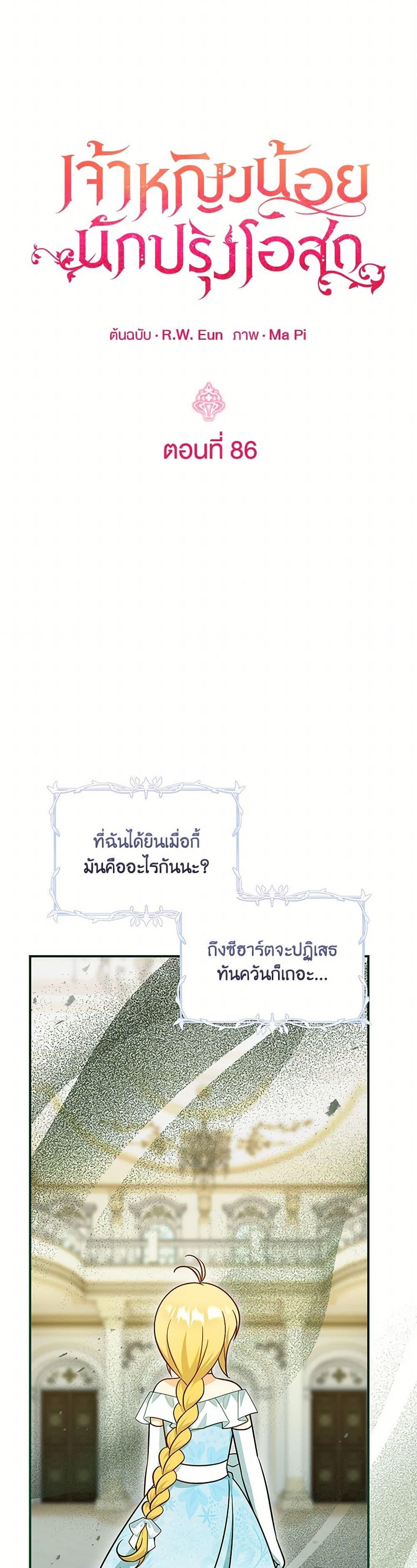 Manga-lc-com อ่านมังงะ อ่านการ์ตูน ออนไลน์ ฟรี Baby Pharmacist Princess ตอนที่ 1 2 3 4 5 6 7 8 9 10 11 12 13 14 ฟรี ไม่มีโฆษณา Manga-lc - อ่าน มังงะ อ่าน การ์ตูน ออนไลน์ อ่านมังงะ ฟรี