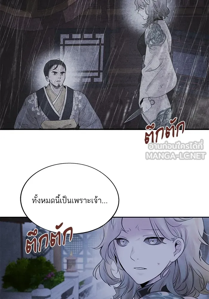 อาซา ตอนที่ 31 ความชอบและความเกลียด รูปที่ 21
