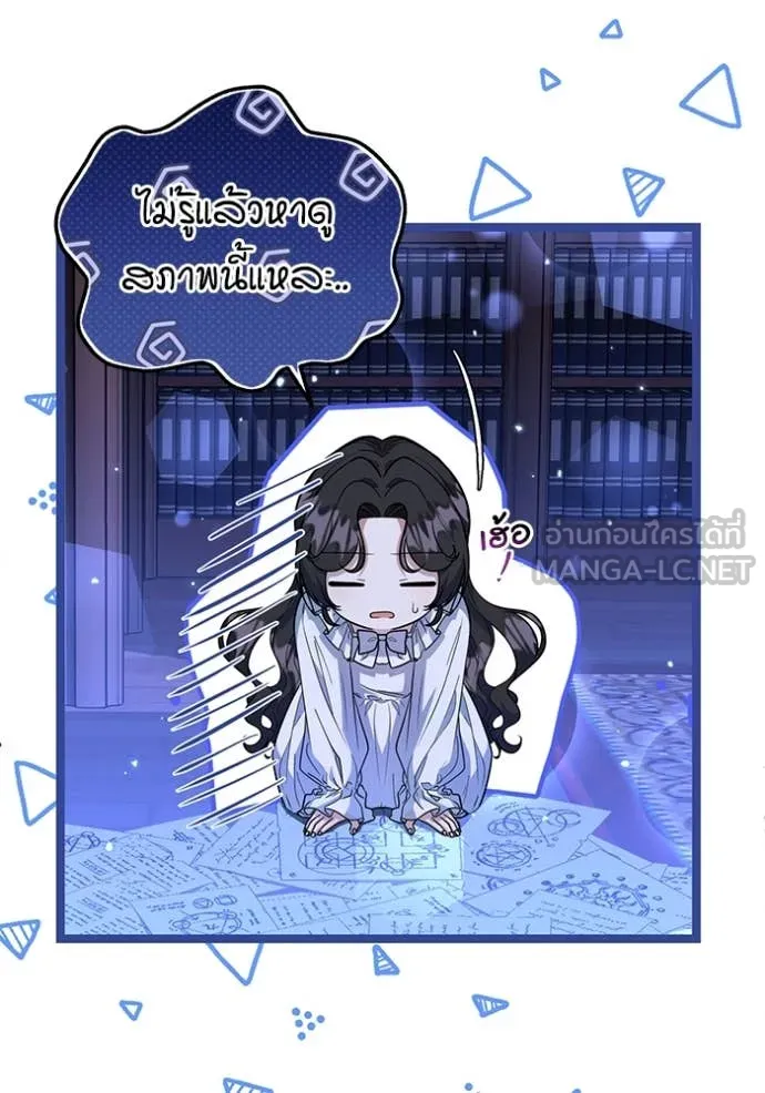 ป๊ะป๋าขา หนูลาแล้ว ตอนที่ 22 รูปที่ 83