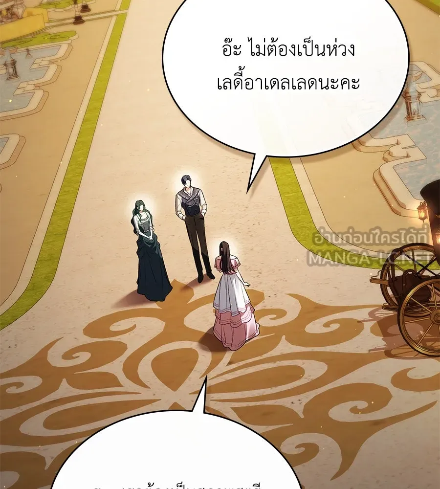 เล่ห์รักชนชั้นสูง ตอนที่ 35 รูปที่ 3