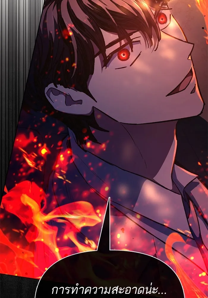 My S-Class Hunters ตอนที่ 118 อิริน (1) รูปที่ 67