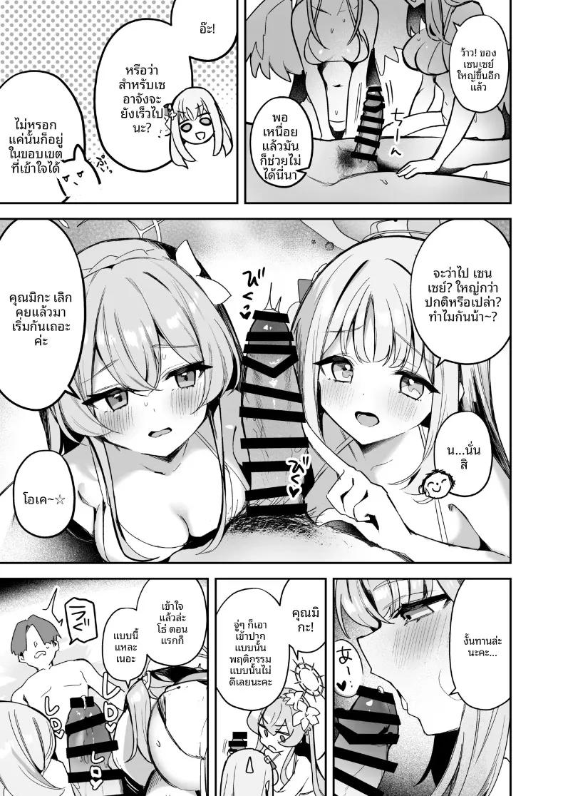 Doujin-Lc- อ่าน โดจิน มังฮวา เกาหลี ญี่ปุ่น จีน แปลไทย ปาร์ตี้น้ำชาน่าตื่นเต้นยามค่ำคืน (Isegawa Yasutaka, Masco) (Blue Archive) ตอนที่ 1 2 3 4 5 6 7 8 9 10 11 12 13 14 ฟรี ไม่มีโฆษณา อ่าน โดจิน Manhwa เกาหลี ญี่ปุ่น จีน เรามีครบ คัดมาให้เน้นๆ โดจิน 18+ รับประกันความฟินโดย  Doujin Lc