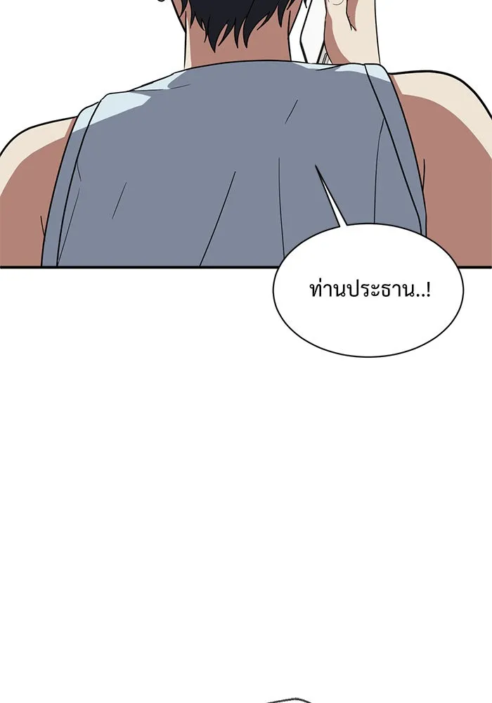 ช่วยเปลี่ยนฉันที ตอนที่ 69. ยอมินซอ 19 รูปที่ 41