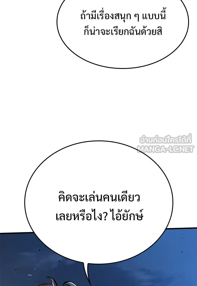 อัศวินวันเดียว ตอนที่ 107 รูปที่ 75