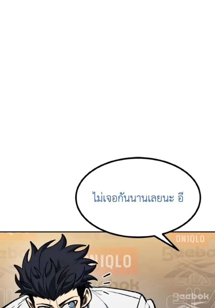 ราชาแห่งอ็อกทากอน ตอนที่ 130 รูปที่ 38