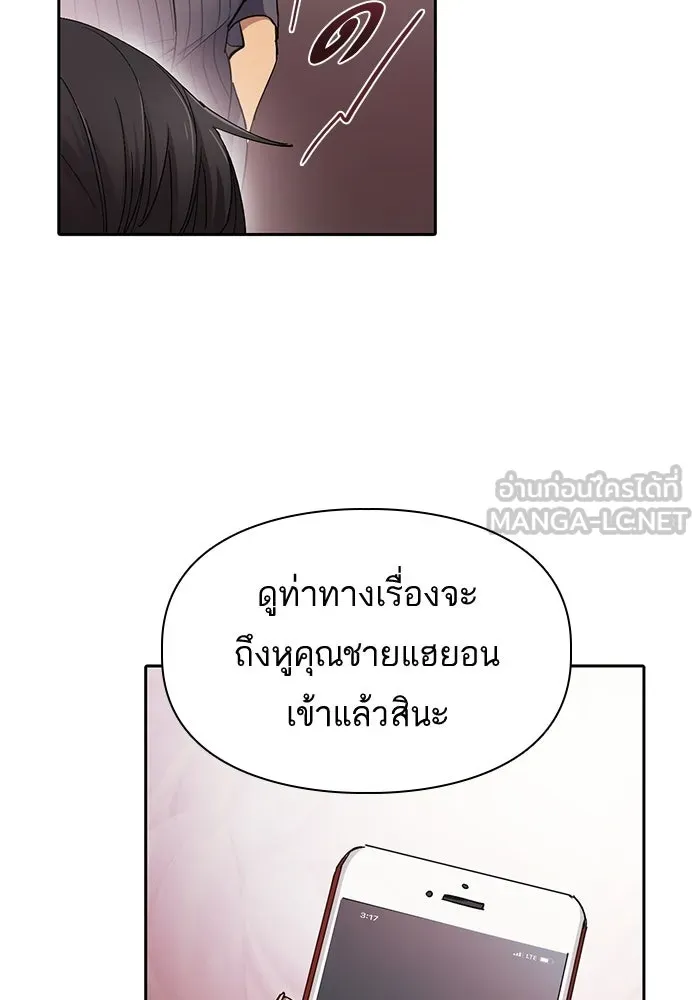 My S-Class Hunters ตอนที่ 33 อย่ามานินทากันสิ รูปที่ 48