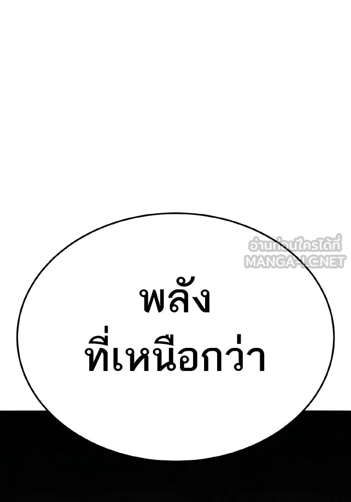 ยอดคนเลเวลทะลุ ตอนที่ 63 จักรวาลของมิติอื่น รูปที่ 111