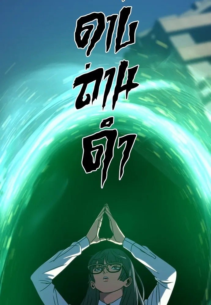 นักรบแช่แข็ง ตอนที่ 44 รูปที่ 16