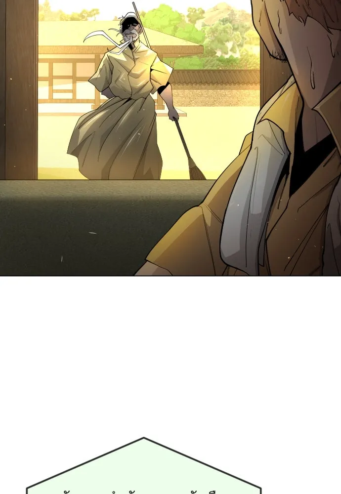 ยุคแห่งยอดมนุษย์ ตอนที่ 73 รูปที่ 94