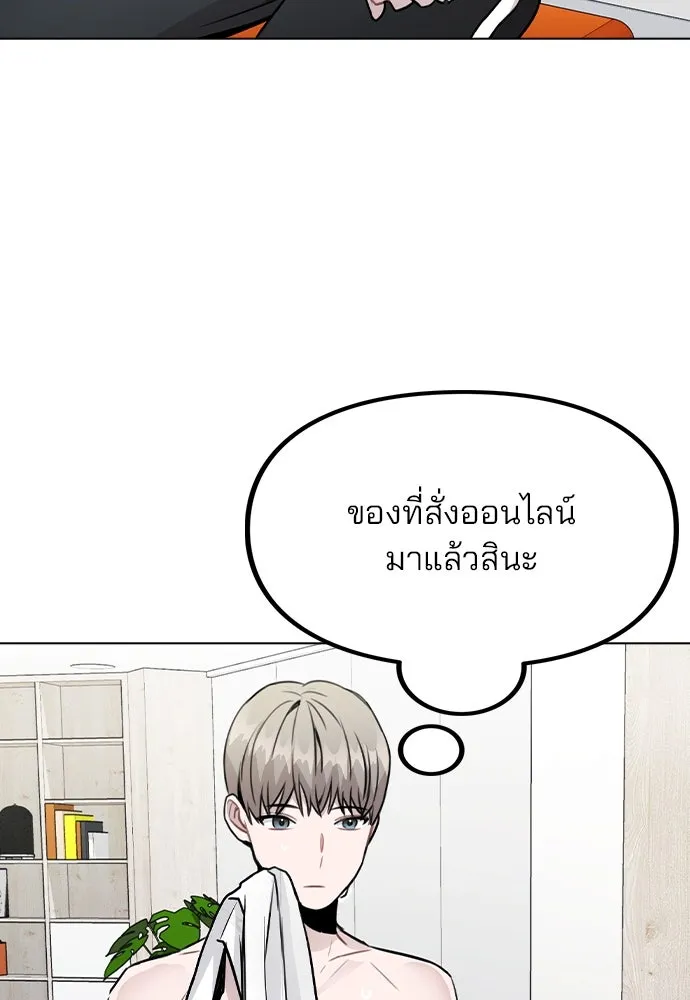 รักผิดแผน ตอนที่ 24 รูปที่ 101