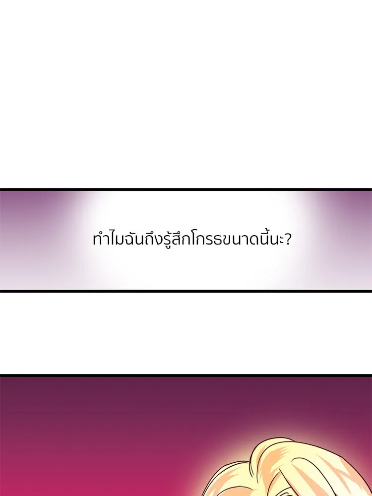 Bring the Love ตอนที่ 17 รูปที่ 14