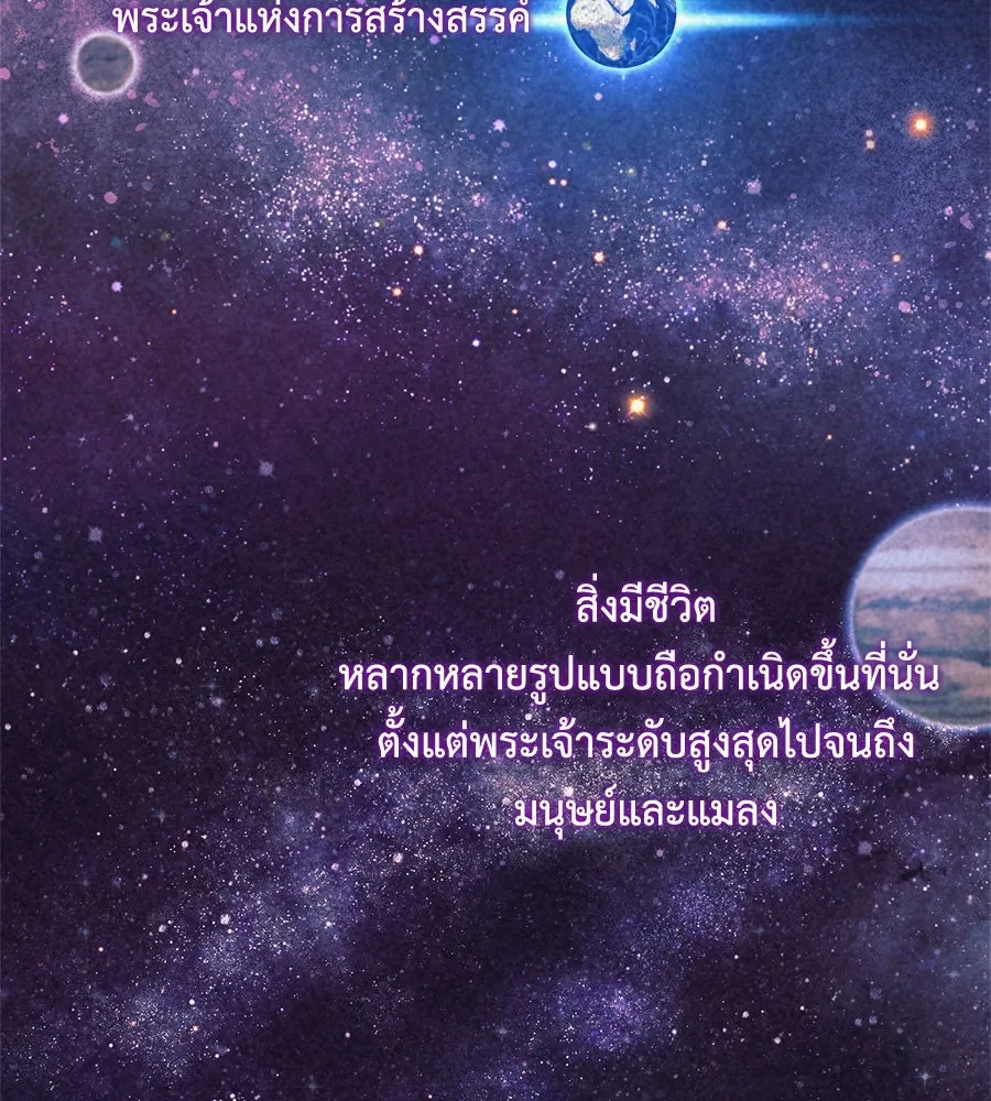 สัปดาห์นี้งดอัปตอนใหม่ ตอนที่ 111 รูปที่ 91