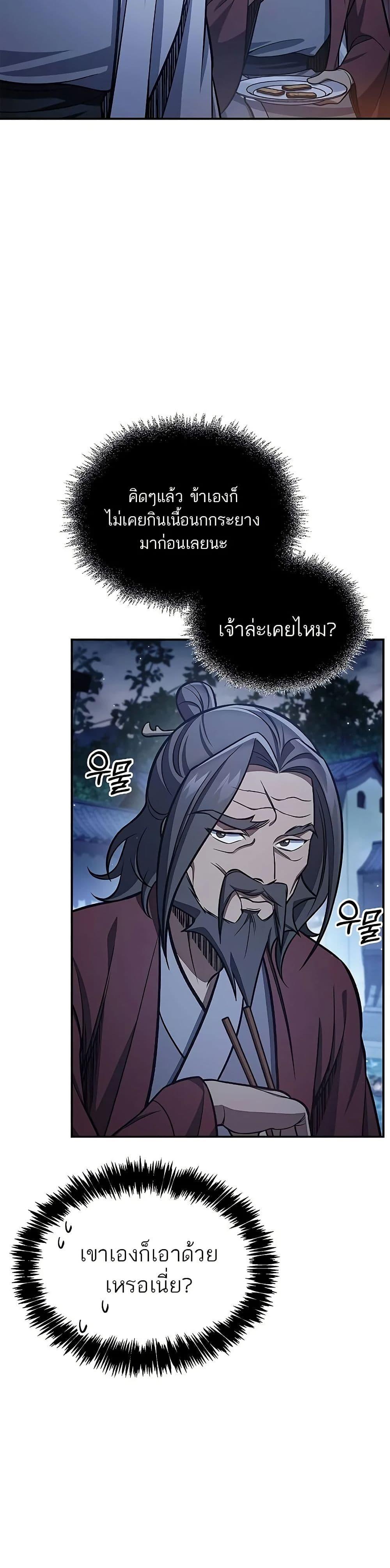 Manga-lc-com อ่านมังงะ อ่านการ์ตูน ออนไลน์ ฟรี Heavenly Grand Archive’s Young Master ตอนที่ 1 2 3 4 5 6 7 8 9 10 11 12 13 14 ฟรี ไม่มีโฆษณา Manga-lc - อ่าน มังงะ อ่าน การ์ตูน ออนไลน์ อ่านมังงะ ฟรี