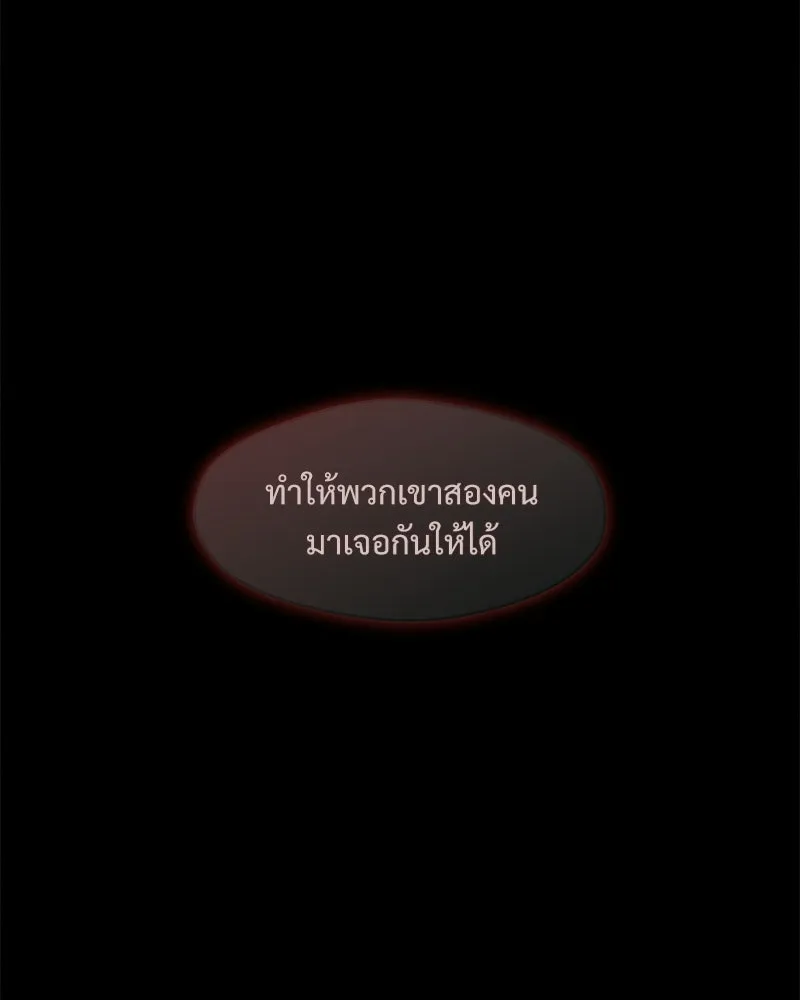 บุปผารุ่มราคะ ตอนที่ 93 รูปที่ 167