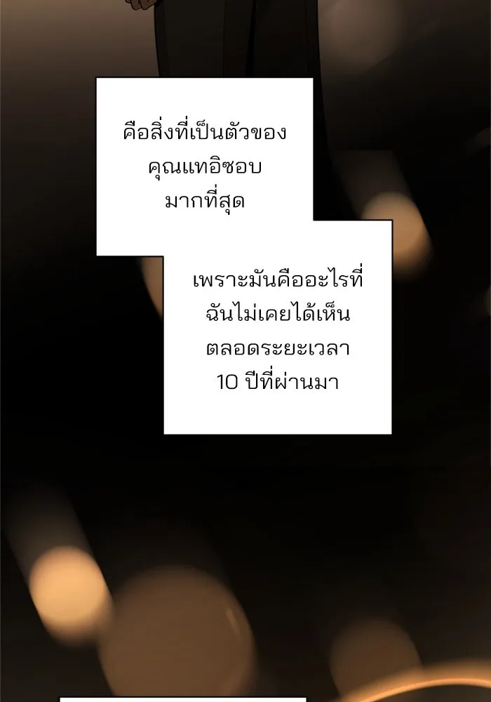 ความรักของอิซอบ ตอนที่ 80 รูปที่ 25