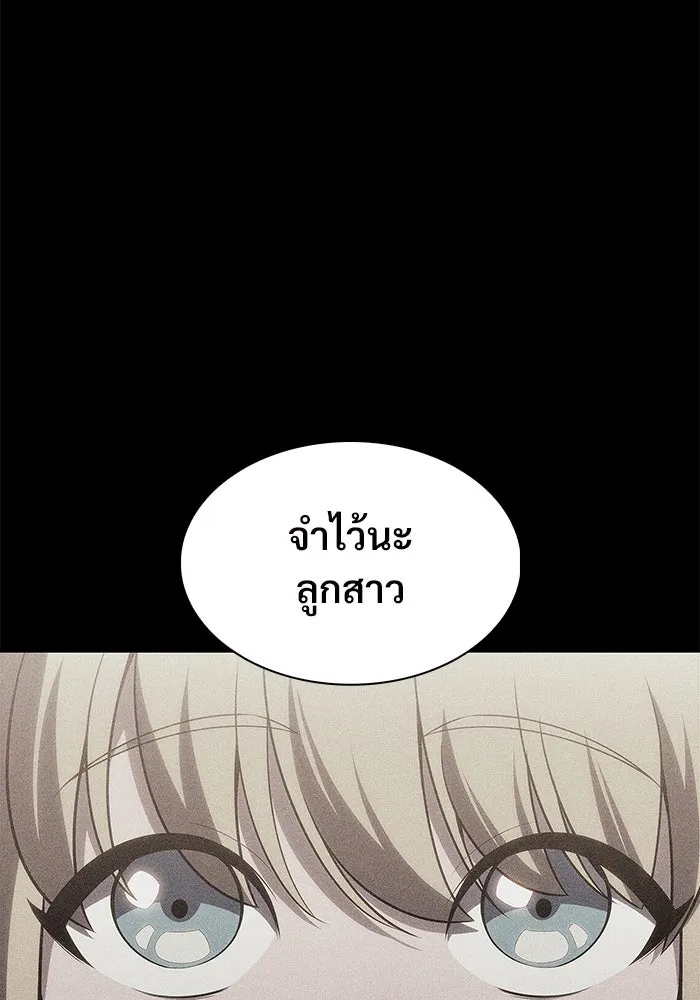 ผู้เล่นหน้าใหม่เลเวลแมกซ์ ตอนที่ 106 หายนะทั้ง 3 (2) รูปที่ 95