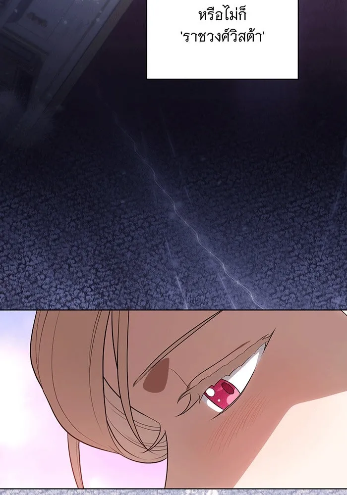 ทุกอย่างที่เสียไป ฉันขอทวงคืน ตอนที่ 62 รูปที่ 89