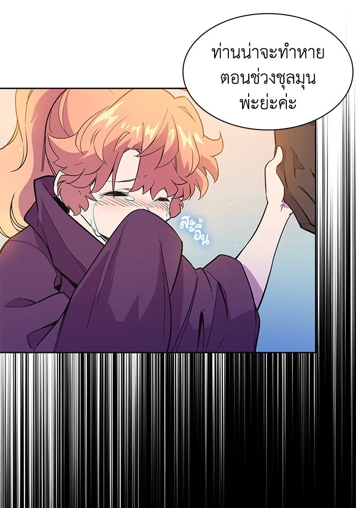 ฟิลเลียโรเซ่กับคำทำนายแห่งมงกุฎหนาม ตอนที่ 10 รูปที่ 19