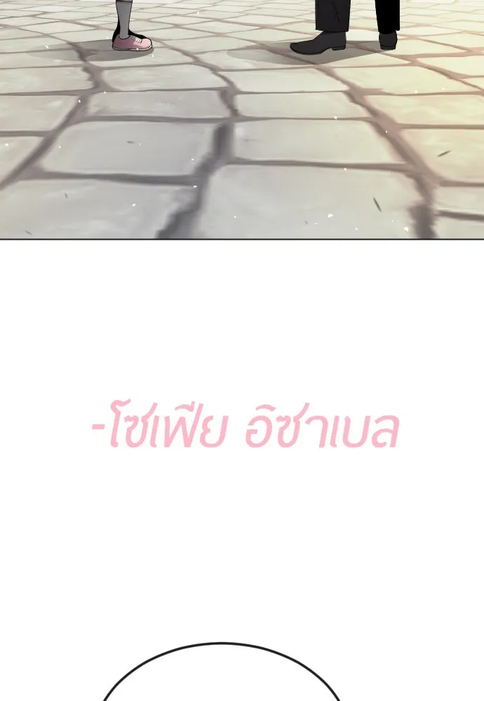 ยุคแห่งยอดมนุษย์ ตอนที่ 70 รูปที่ 88