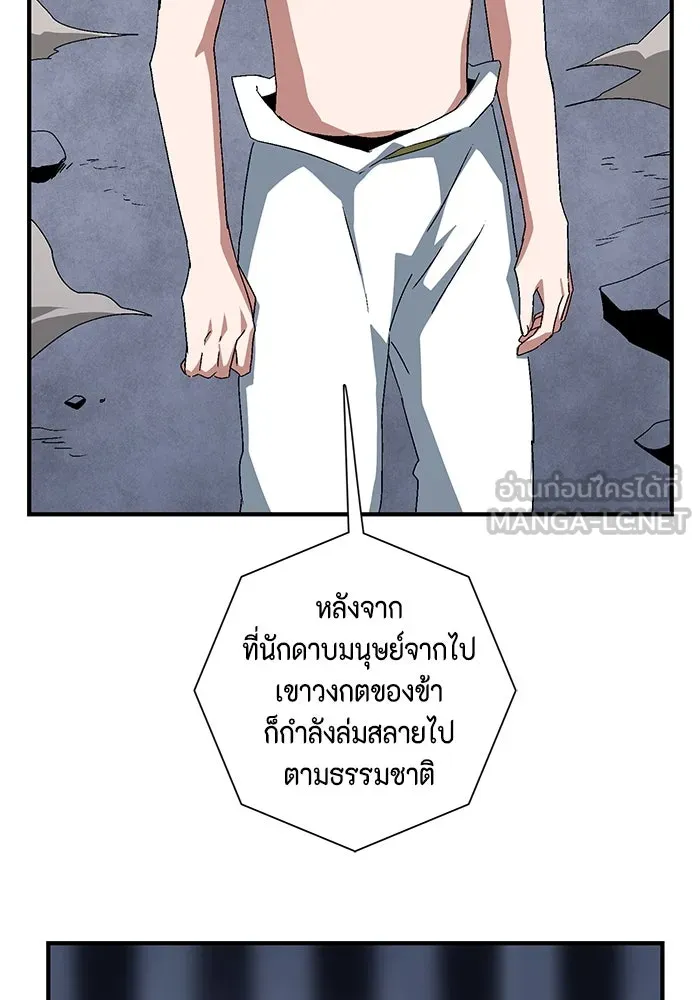 หนึ่งก้าวสู่เจ้ามาร ตอนที่ 64 ราชา (21) รูปที่ 78