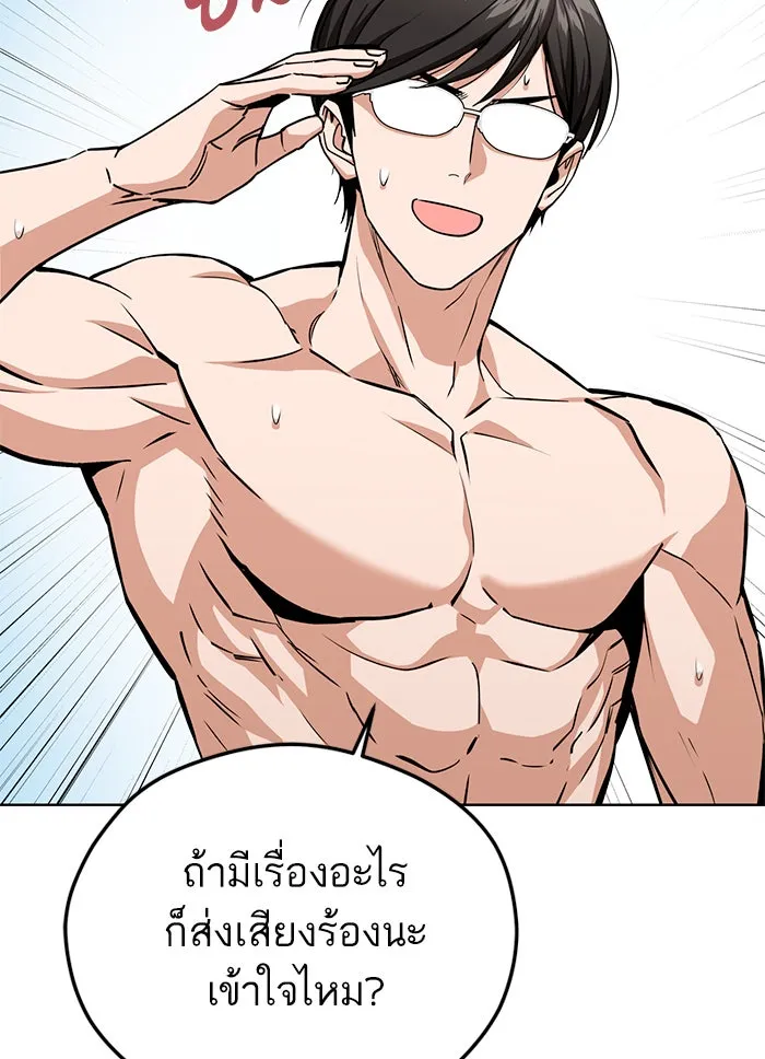 โชคชะตานำพารัก ตอนที่ 83 โคตรร้อน รูปที่ 109