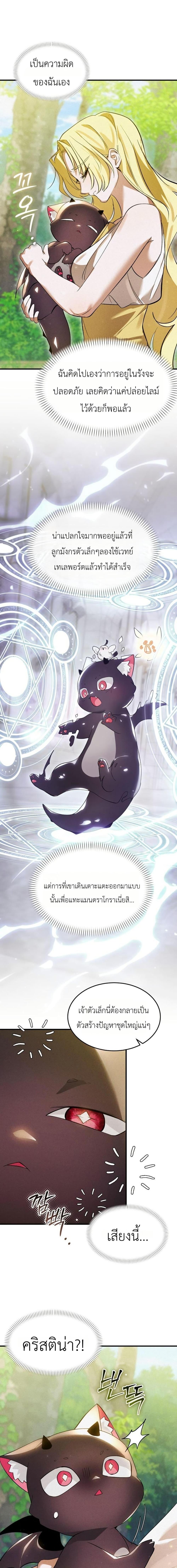 Manga-lc-com อ่านมังงะ อ่านการ์ตูน ออนไลน์ ฟรี One day, I became a hatchling ตอนที่ 1 2 3 4 5 6 7 8 9 10 11 12 13 14 ฟรี ไม่มีโฆษณา Manga-lc - อ่าน มังงะ อ่าน การ์ตูน ออนไลน์ อ่านมังงะ ฟรี