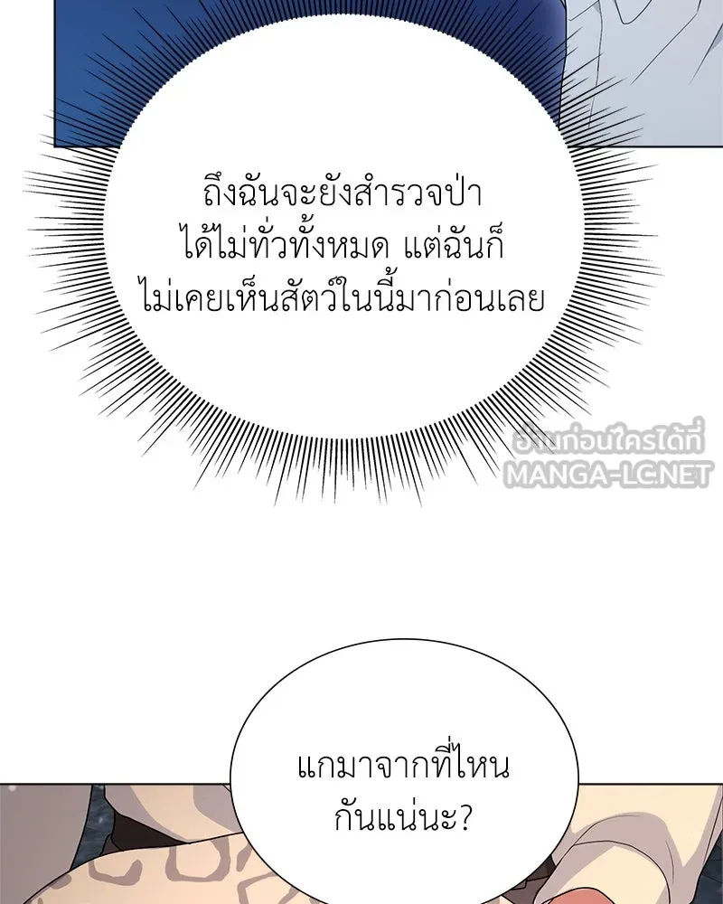 คนสวนโลกฮันเตอร์ ตอนที่ 9 รูปที่ 39