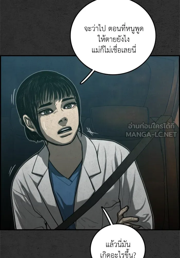 ตกศพสยอง ตอนที่ 30 รูปที่ 72