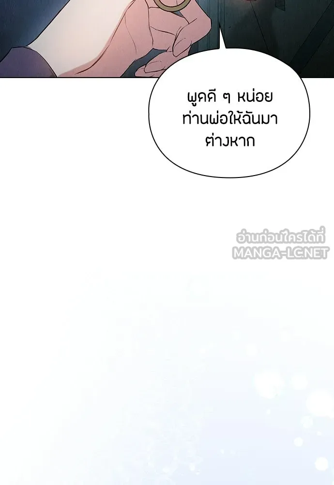 ลูกสาวตัวปลอมของท่านดยุก ตอนที่ 43 รูปที่ 96