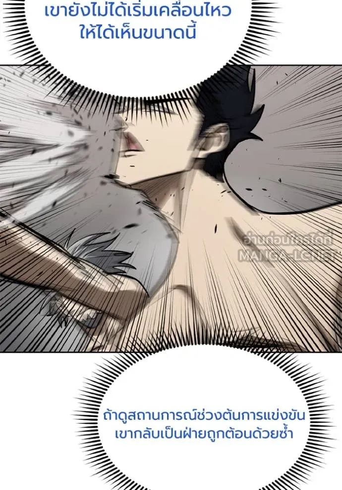 ราชาแห่งอ็อกทากอน ตอนที่ 179 รูปที่ 30