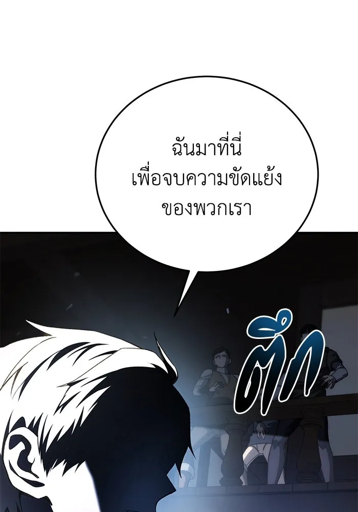 ยอดนักดาบผู้โอบอุ้มดารา ตอนที่ 37 รูปที่ 154