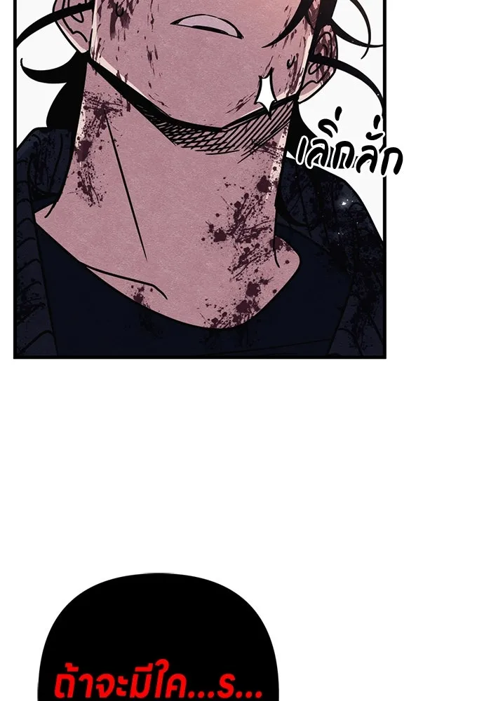 Zombie X Slasher ตอนที่ 90 รูปที่ 146