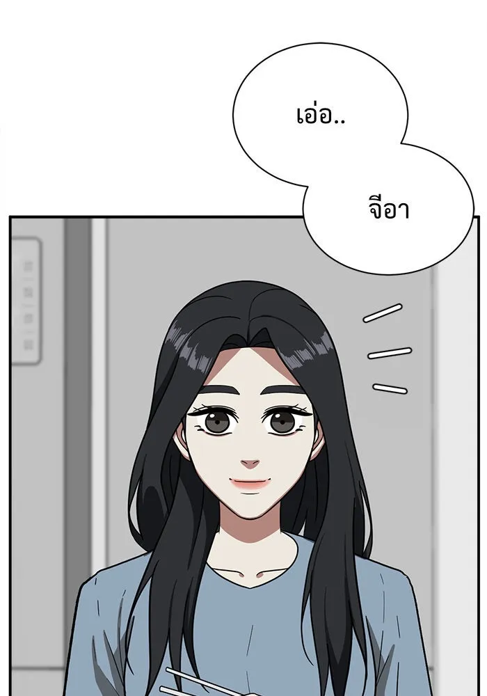 ช่วยเปลี่ยนฉันที ตอนที่ 63. ยอมินซอ 13 รูปที่ 115