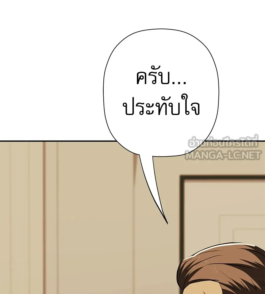 คอลเซ็นเตอร์เปลี่ยนชีวิต ตอนที่ 73 ประจันหน้า รูปที่ 60