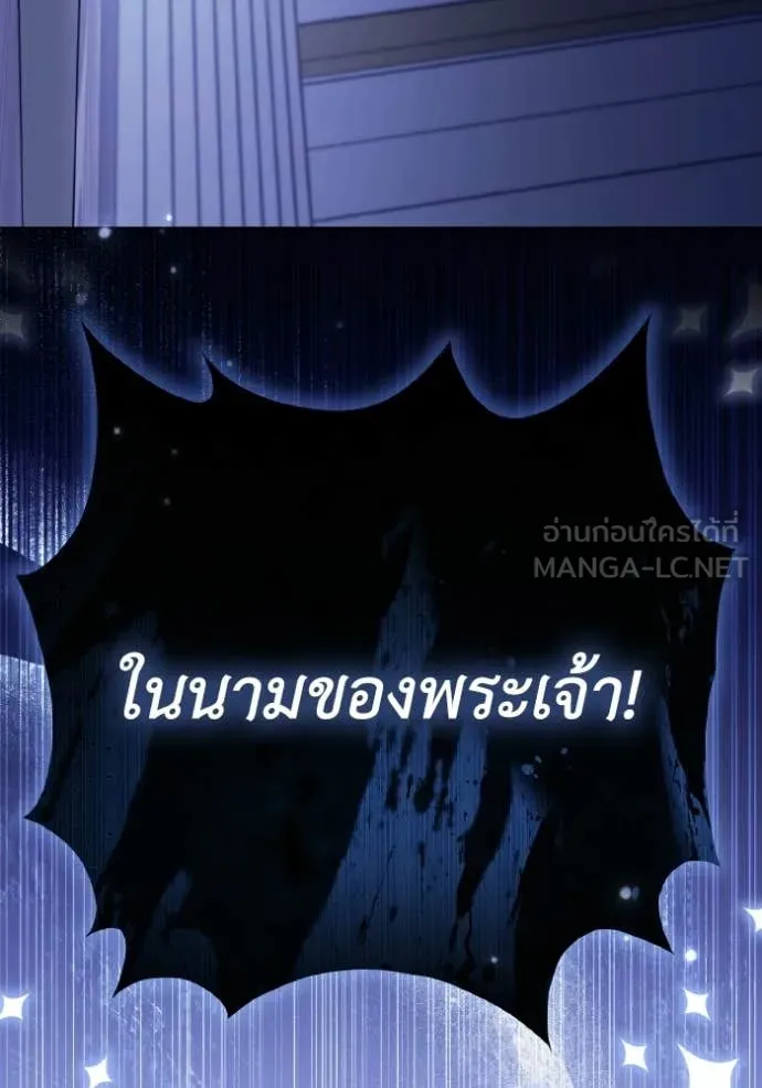 ราชินีจอมมาร ตอนที่ 92 รูปที่ 124